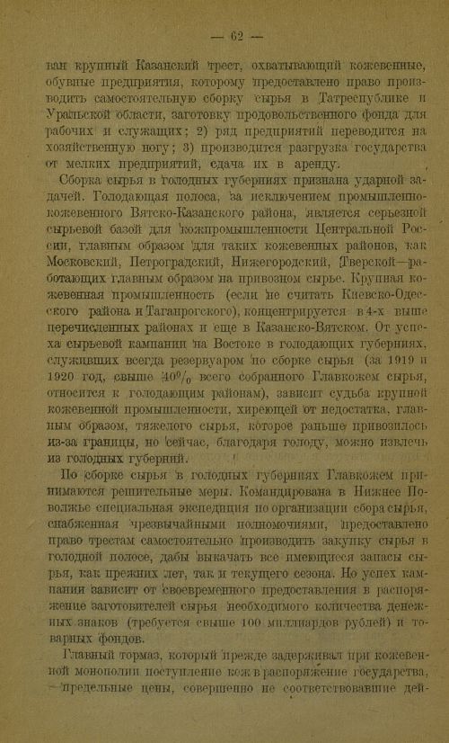 Страница 66