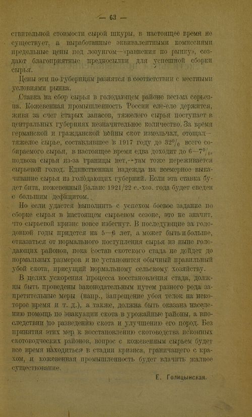Страница 67