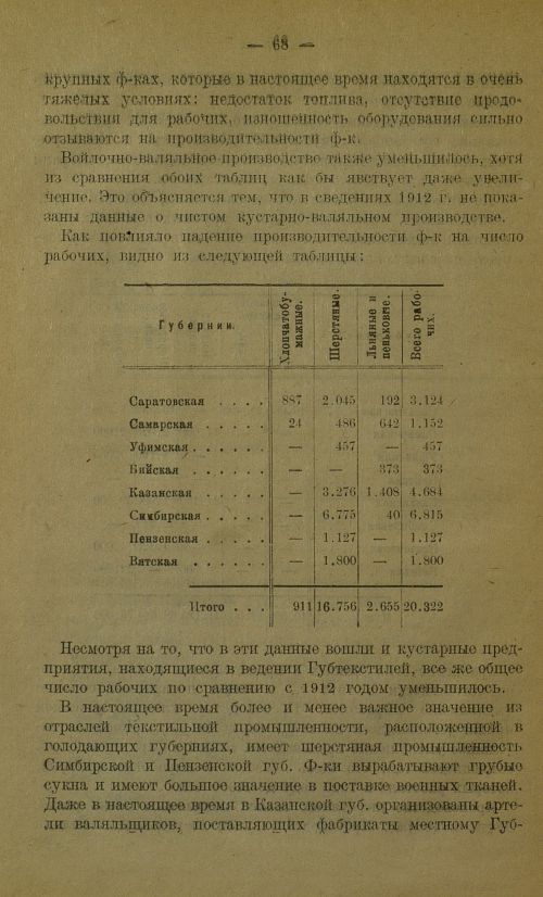 Страница 72