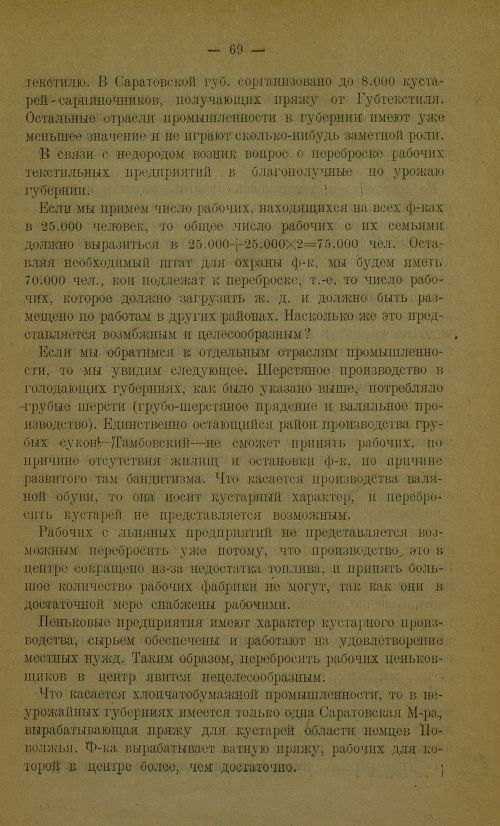 Страница 73