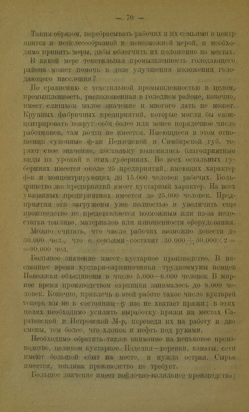 Страница 74