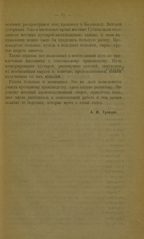 Страница 75