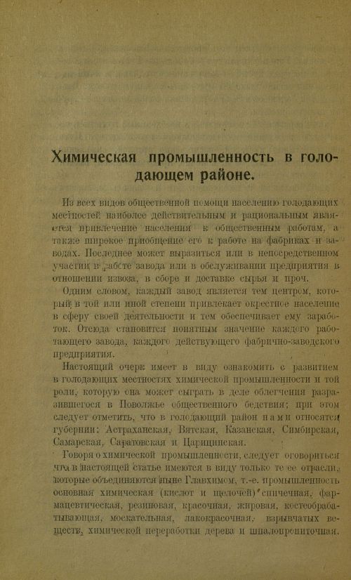 Страница 76