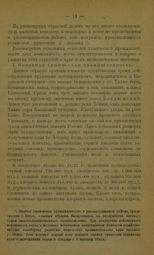 Страница 77