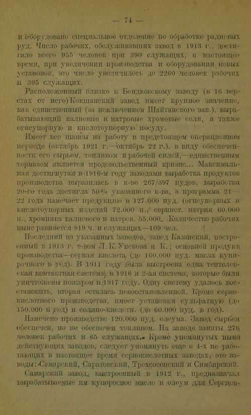 Страница 78