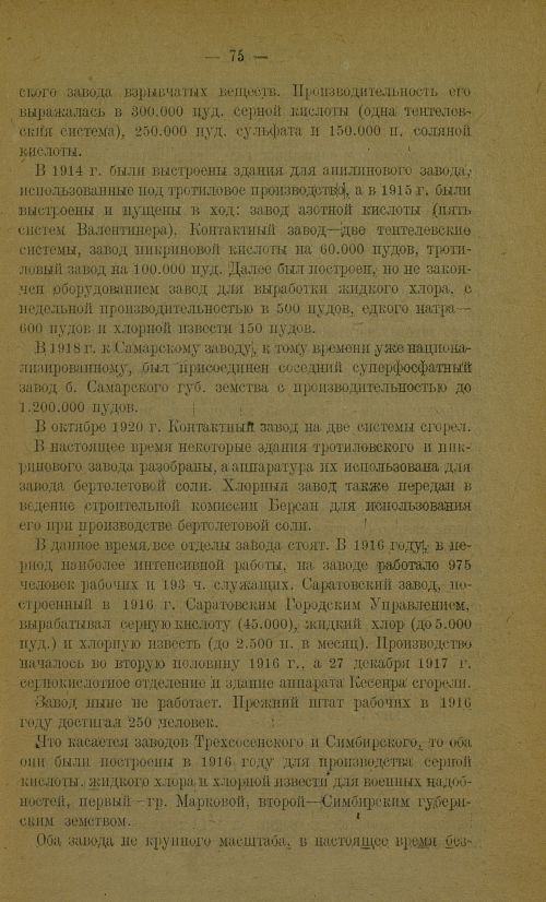 Страница 79