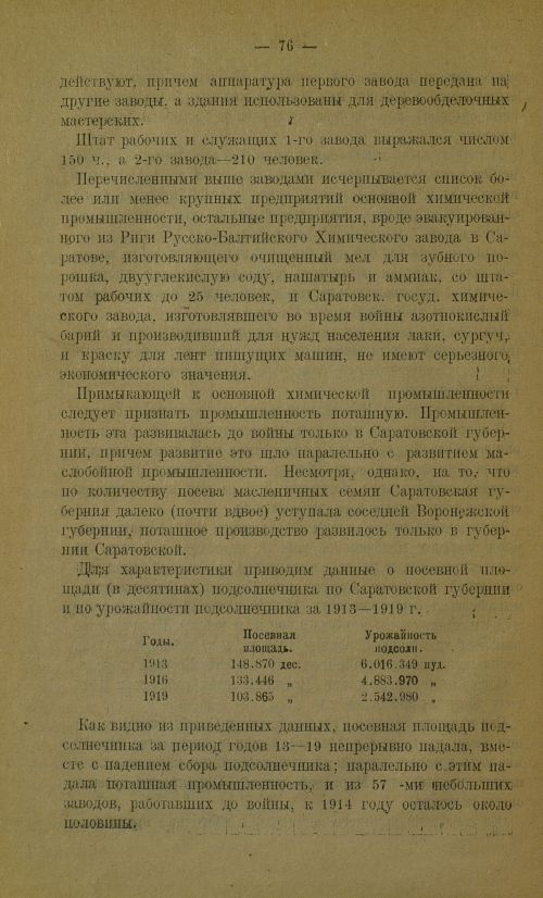 Страница 80