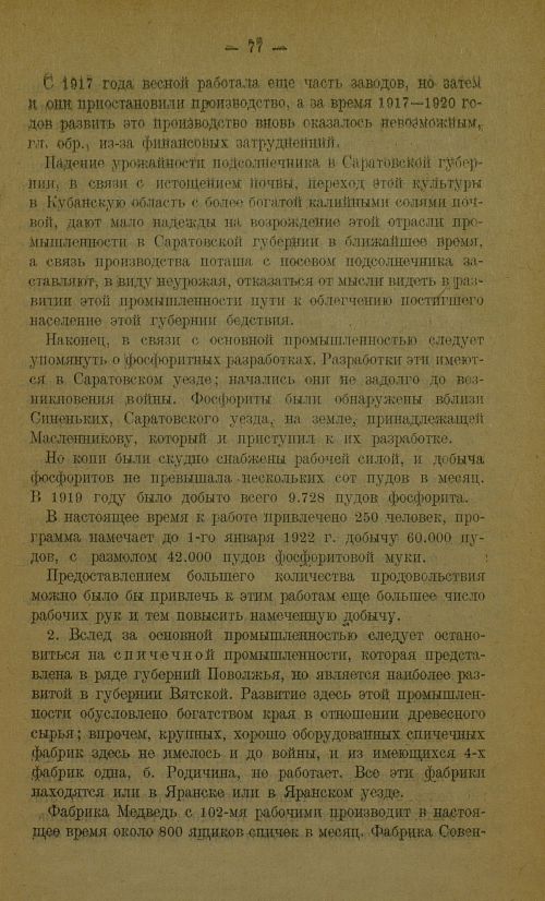 Страница 81