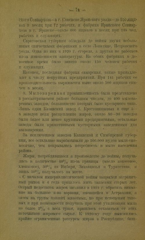 Страница 82