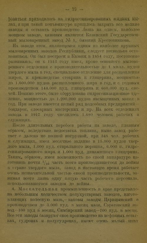 Страница 83