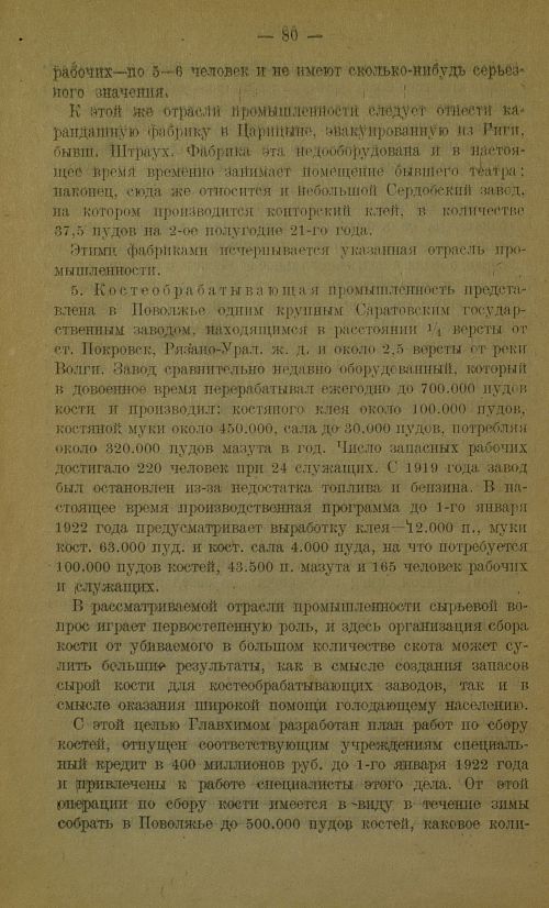 Страница 84