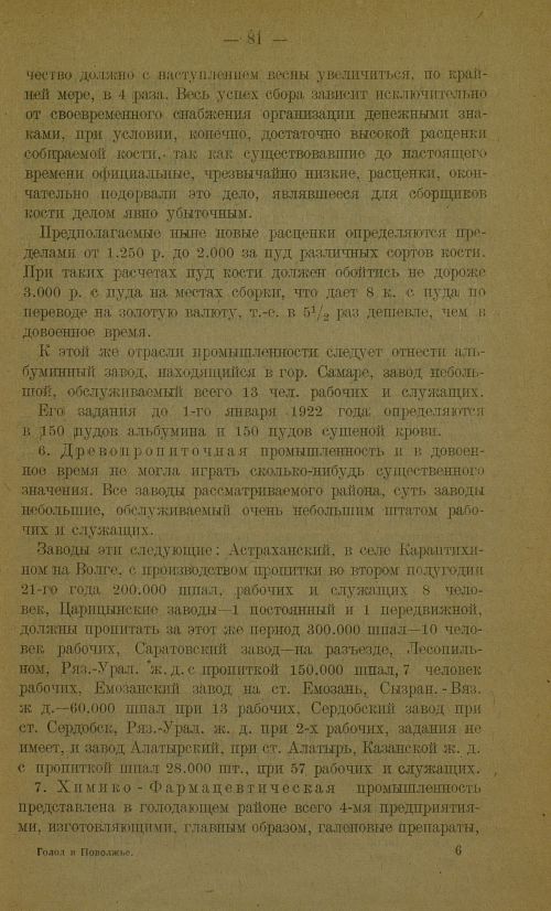 Страница 85