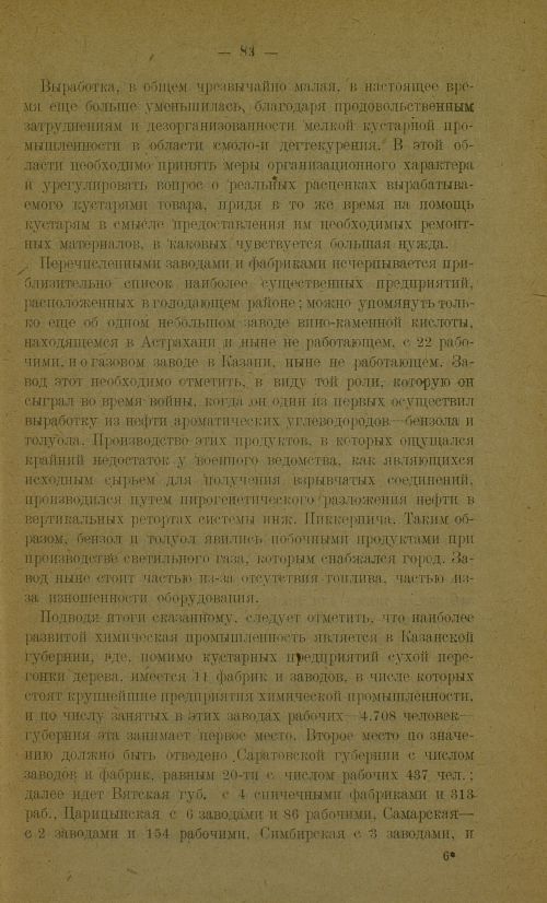 Страница 87