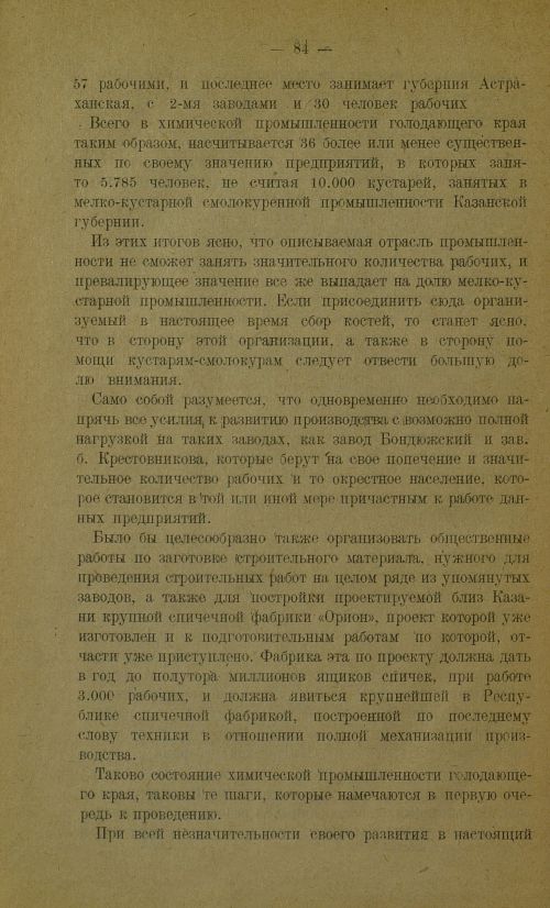 Страница 88