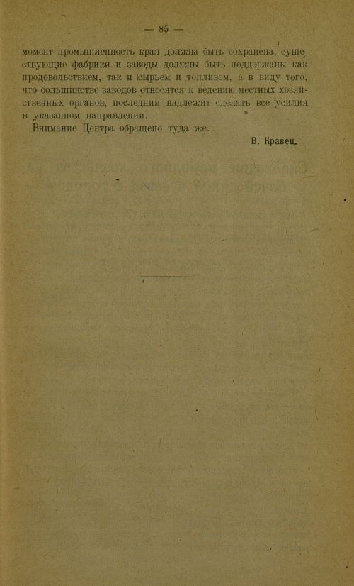 Страница 89