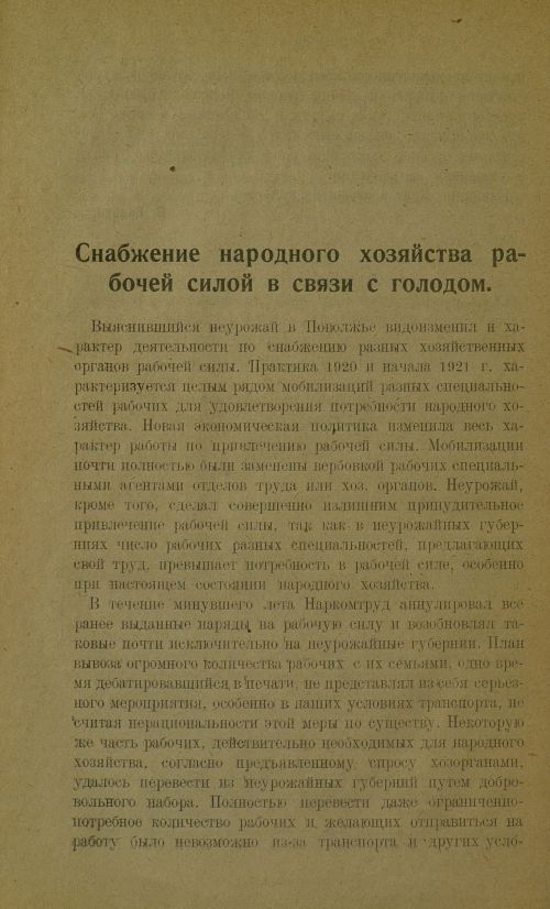 Страница 90