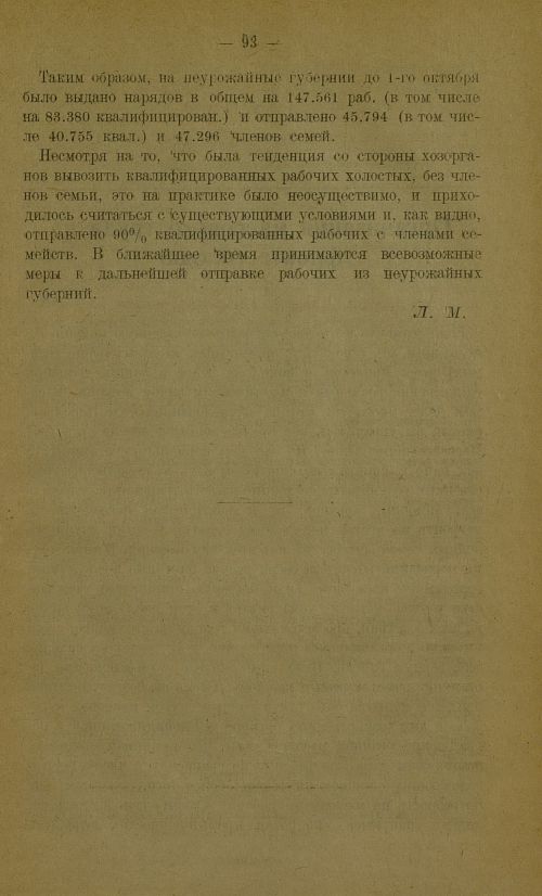 Страница 97