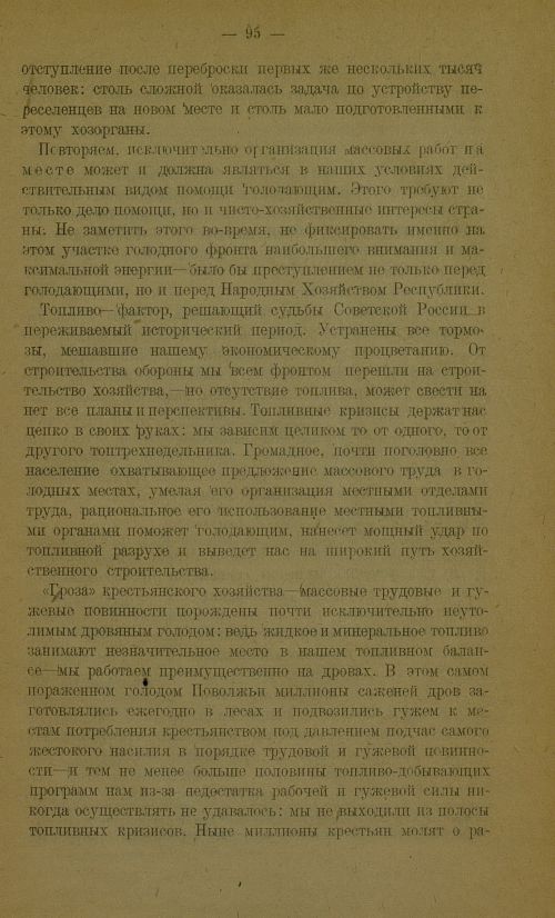 Страница 99