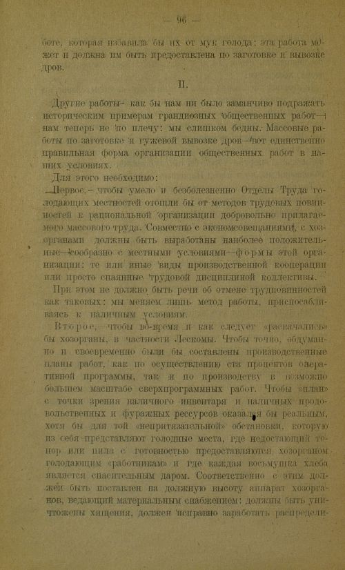 Страница 100