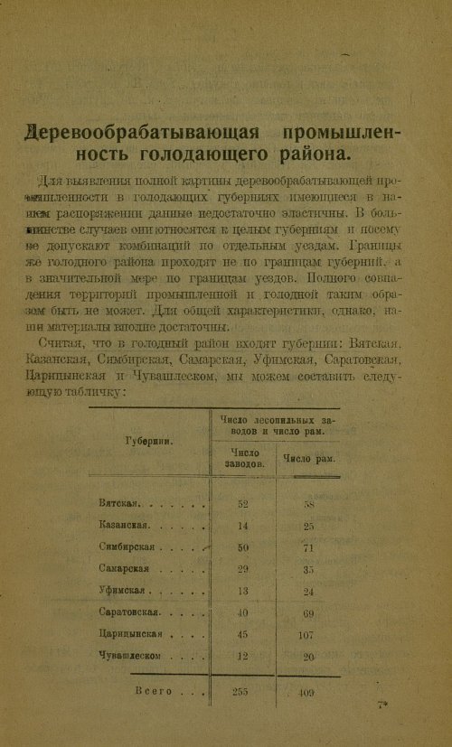 Страница 103