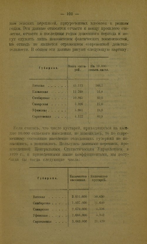 Страница 107