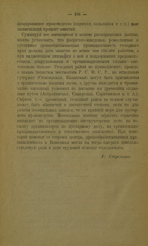 Страница 110