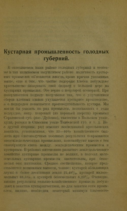 Страница 111