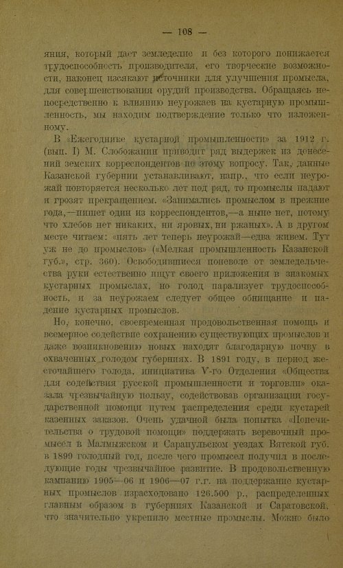 Страница 112