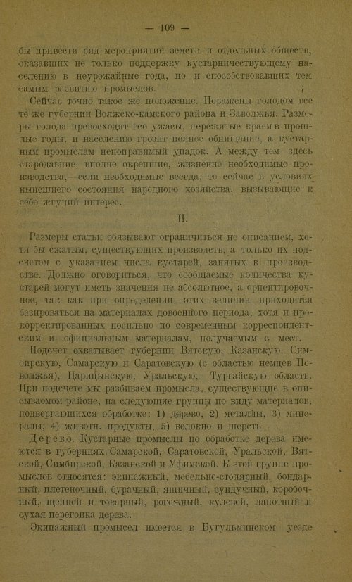 Страница 113