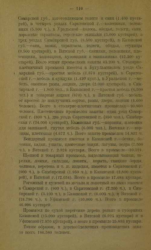 Страница 114