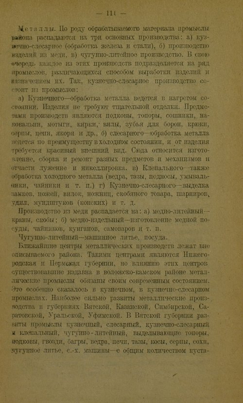 Страница 115