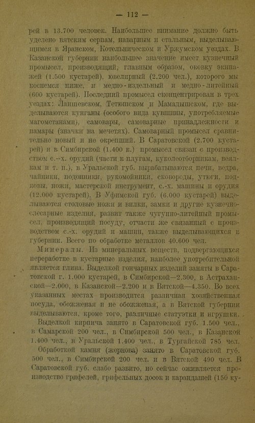 Страница 116