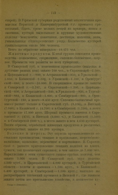 Страница 117