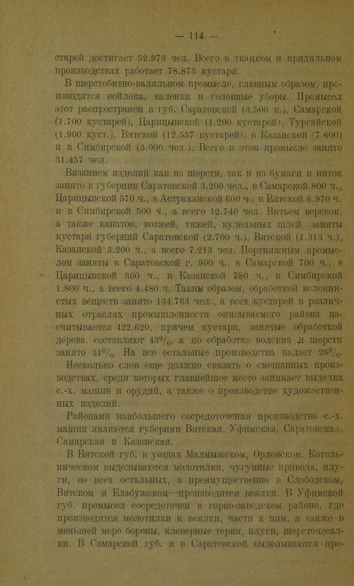 Страница 118