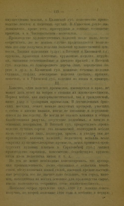 Страница 119