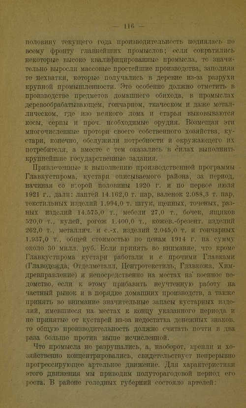 Страница 120