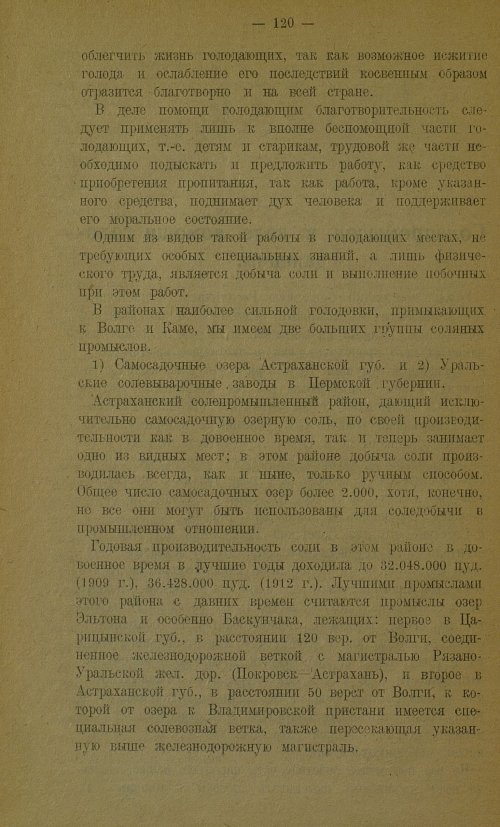 Страница 124