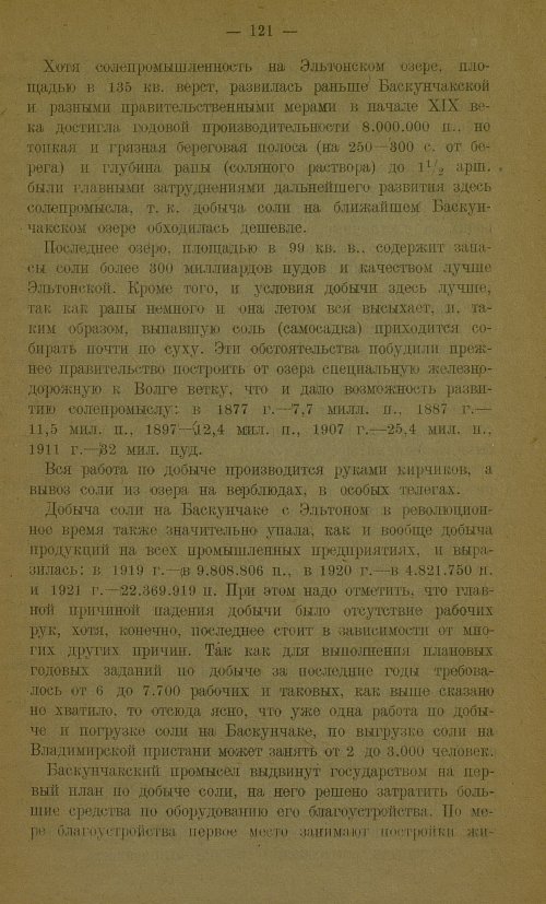 Страница 125