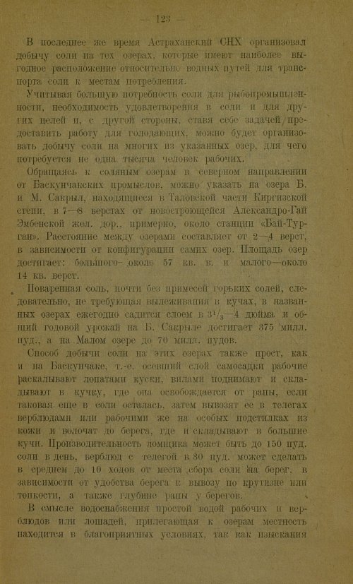 Страница 127