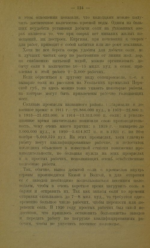 Страница 128