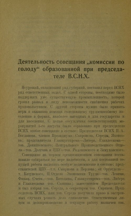 Страница 130