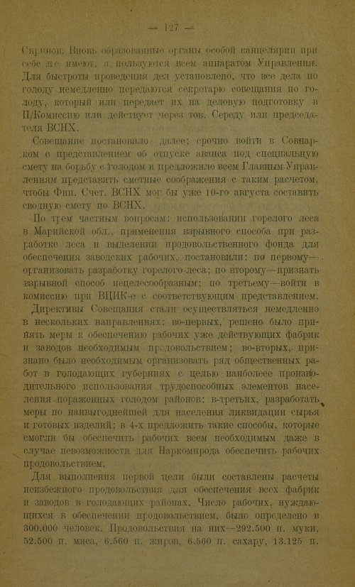 Страница 131