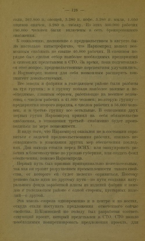 Страница 132
