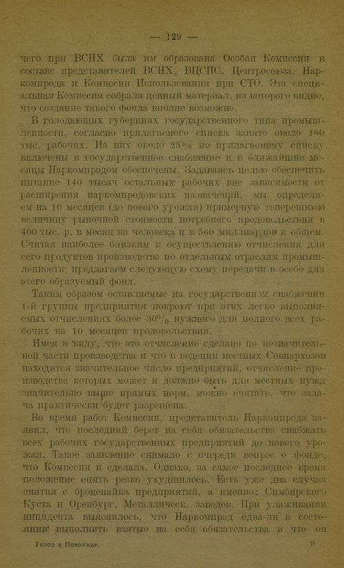 Страница 133