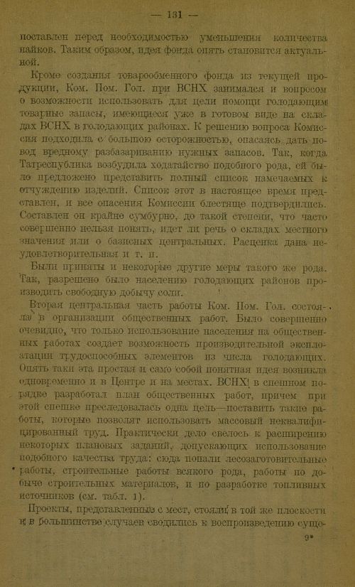 Страница 135