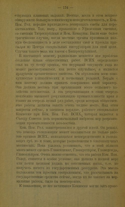 Страница 137