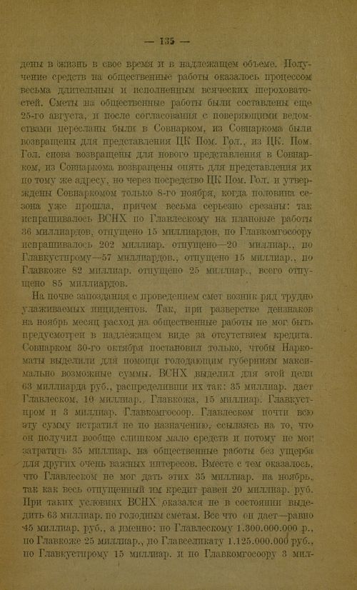 Страница 138