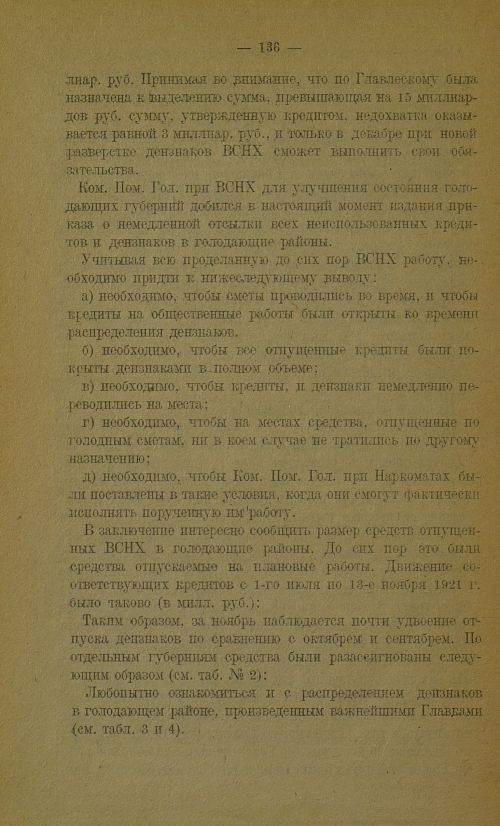Страница 139