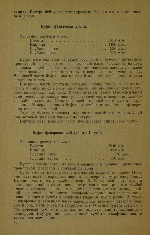 Страница 26