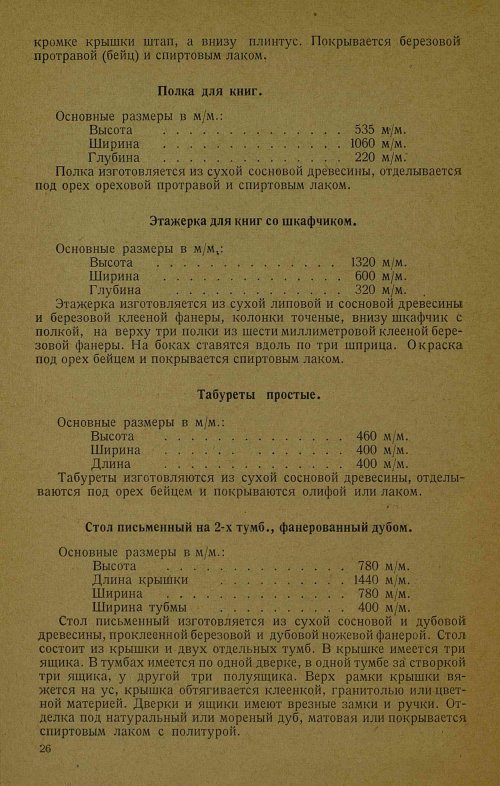 Страница 28